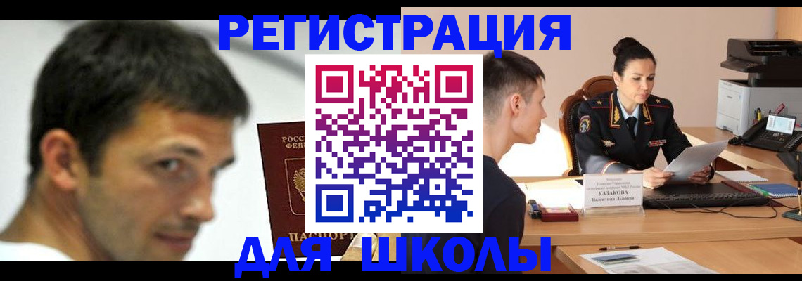 прописка иностранных граждан в Удмуртии