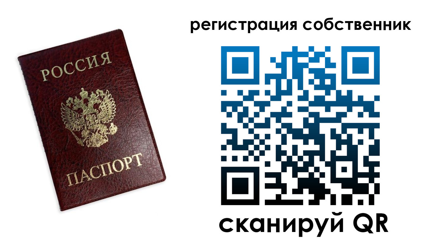 временная регистрация для школы в Удмуртии