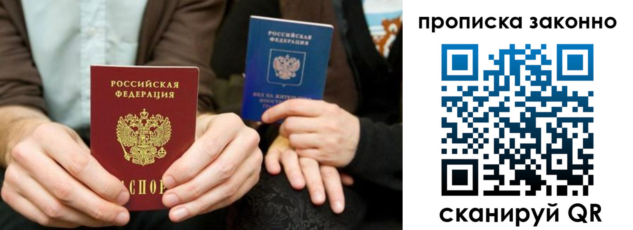 прописка для кредита в Удмуртии