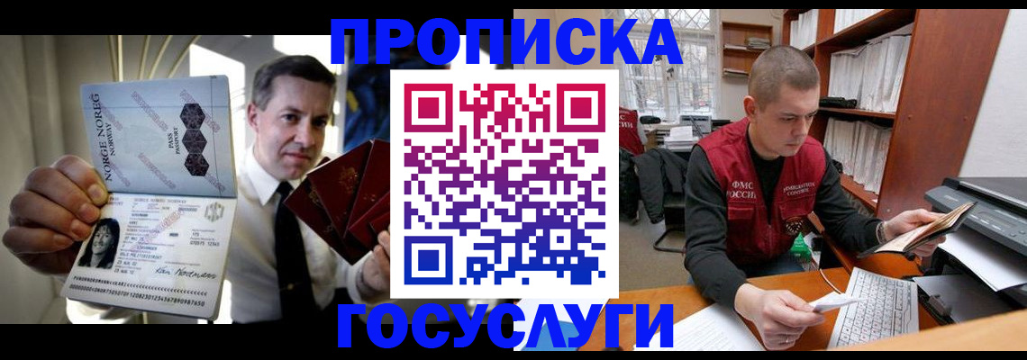 временная регистрация недорого в Удмуртии
