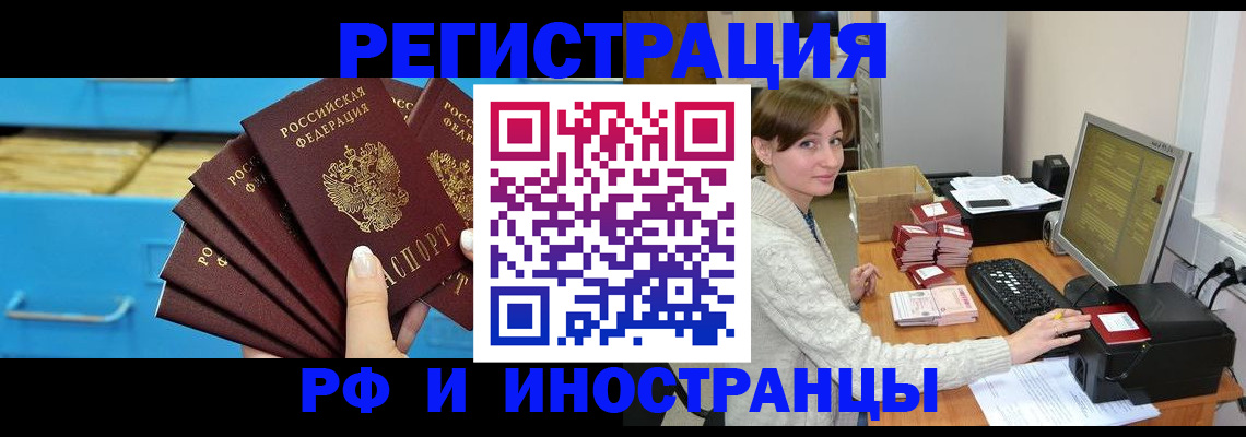 прописка ребенка в Удмуртии