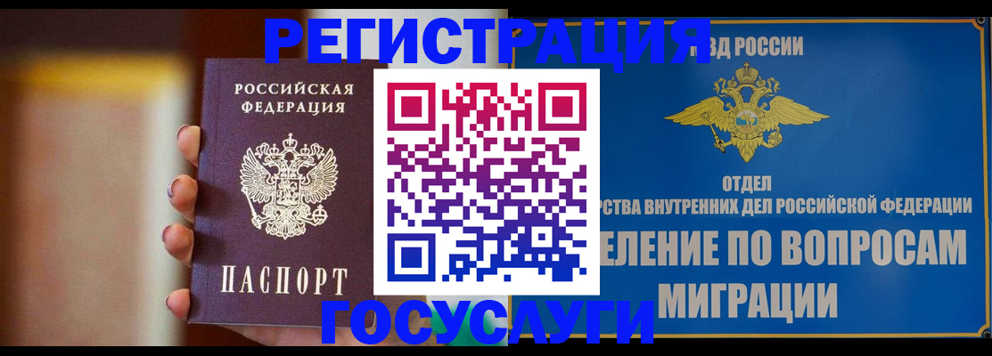прописка паспорт в Удмуртии