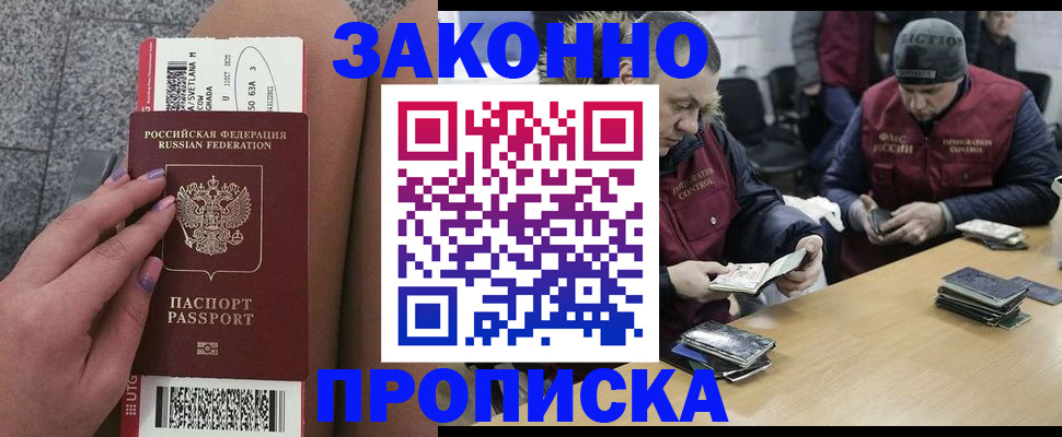 прописка для школы в Удмуртии