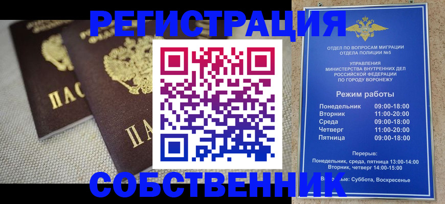 временная регистрация адрес в Удмуртии