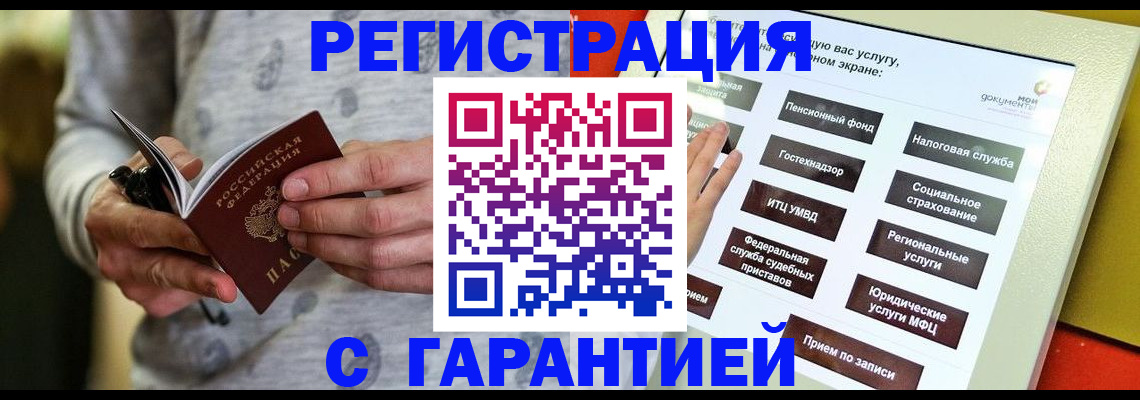 прописка для военкомата в Удмуртии